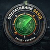 Telegram channel Оперативний Захід logo