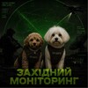 Логотип телеграм -каналу zahidnimonitoring — Західний Моніторинг📡