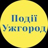 Логотип телеграм -каналу zahodyuzhgorod — Чим зайнятися в Ужгороді. Закарпаття