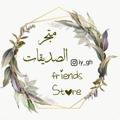 Logo saluran telegram zahraan_bk — متجر الصديقات | friends Store