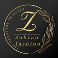 لوگوی کانال تلگرام zahranfashion — مصنع ( Z.R ) للملابس 💯✌