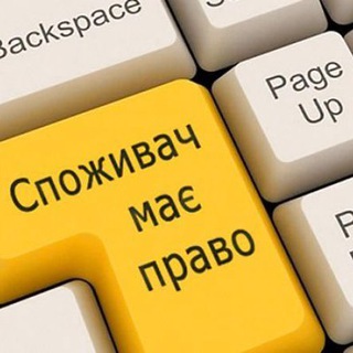Логотип телеграм -каналу zahust_prav — Захист прав споживачів