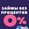 Логотип телеграм канала @zaim8339 — Займы без %
