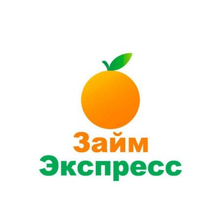 Логотип телеграм канала @zaimexpresss — Займ-Экспресс| быстрые займы
