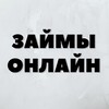 Логотип телеграм канала @zaimy5 — Займы Кредиты Микрозаймы