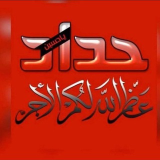 لوگوی کانال تلگرام zainabiyat_imammahdi — زينبيات الإمام المهدي عج 🌸🦋