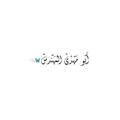 Logo saluran telegram zainbk1966 — هہيآم آلحسـين 🕊🍀