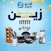 لوگوی کانال تلگرام zaingroup2020 — زين ستور _ Zain Store