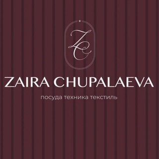 Логотип телеграм канала @zaira_chupalaeva — Zaira.Chupalaeva