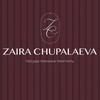 Логотип телеграм канала @zaira_chupalaeva — Zaira.Chupalaeva