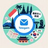Telegram channel 热点早报|亚洲 logo