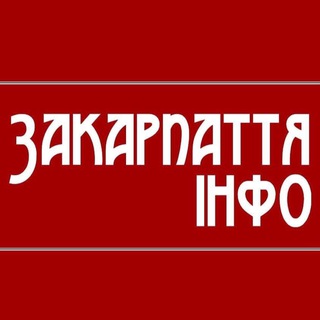 Логотип телеграм -каналу zakarpatiainfo — Закарпаття. Інфо