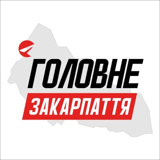 Telegram channel Закарпаття Головне logo