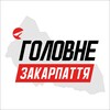Telegram channel Закарпаття Головне logo