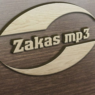 Telegram kanalining logotibi zakas_musiqa_2019 — 🎧 Zakas mp3🎧