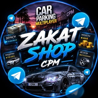 Telegram channel Продажа винилов | Zakat Shop CPM logo