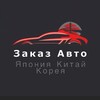 Логотип телеграм канала @zakazavtoprk — Заказ Авто
