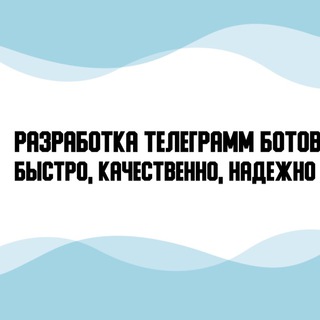 Логотип телеграм канала @zakazbotovs — Создаю ботов/ под ключ