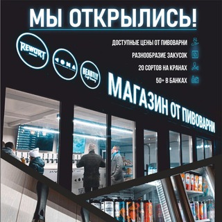 Логотип телеграм канала @zakazpiva — Магазин Rewort Дмитров