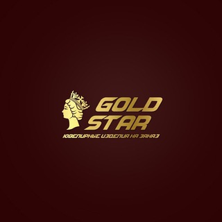 Логотип телеграм канала @zakaztilla — ⭐GOLD STAR⭐