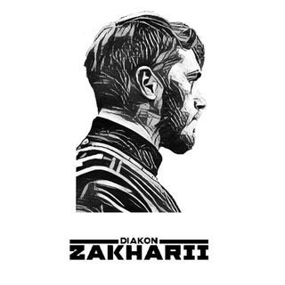 Логотип телеграм канала @zakhariatg — Диакон Захарий | канал