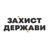 Логотип телеграм -каналу zakhyst_vinnytsia — Захист Держави. Вінниця