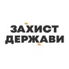 Логотип телеграм -каналу zakhystmykolaiv — Захист Держави. Миколаїв