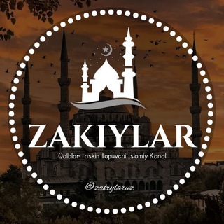 Логотип телеграм канала @zakiylar_rosululloh_oshiqlari — 𝐙𝐚𝐤𝐢𝐲𝐥𝐚𝐫
