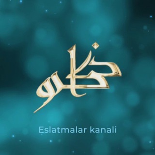 Logo of telegram channel zakkiru — 🕊ذَكِّرُوا || !Эслатинг🕊