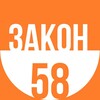 Telegram channel Закон 058 logo
