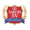 Логотип телеграм канала @zakon3_v — Третейская компания №1 в Санкт-Петербурге «Закон 3-V»