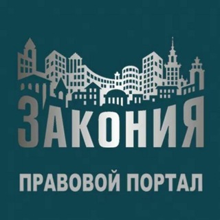 Логотип телеграм канала @zakoniaru — ЭСМИ "ЗАКОНИЯ"