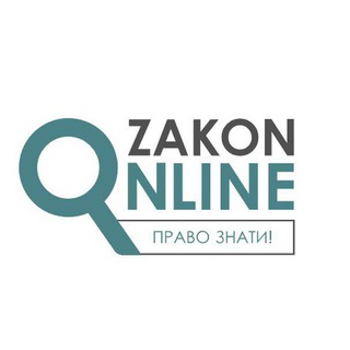 Логотип телеграм -каналу zakononline2019 — Судова Практика ZakonOnline (Верховний Суд та ЄСПЛ)