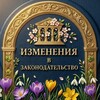 Логотип телеграм канала @zakonrazbor — Изменения в Законодательстве