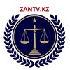Telegram арнасының логотипі zakontv_kz — ZAKON TV