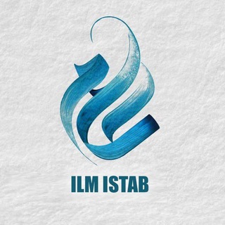 Telegram kanalining logotibi zakovat_savollari_n1 — ILM ISTAB | •