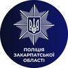 Логотип телеграм -каналу zakpolice — Поліція Закарпаття🇺🇦