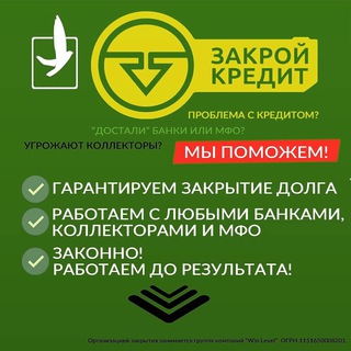 Логотип телеграм канала @zakroemkredit — Закроем займы