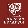 Логотип телеграм канала @zakroma_belarusi — Закрома Беларуси