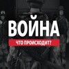 Логотип телеграм канала @zakulsami — За кулисами войны 18 
