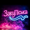 Логотип телеграм -каналу zakup1ska — ⚡ ЗакуПіська ⚡