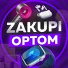 Логотип телеграм канала @zakupi_optom — ZAKUPI OPTOM