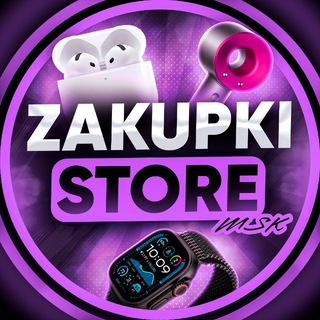 Логотип телеграм канала @zakupki_store_msk — ZAKUPKI STORE MSK