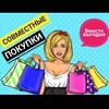 Логотип телеграм канала @zakupki_izumrudnyeholmy — Совместные покупки Изумрудные холмы, Красногорск, Нахабино