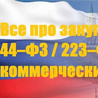 Логотип телеграм канала @zakupkigroup — zakupkigroup