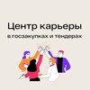 Логотип телеграм канала @zakupkiwork — Работа в госзакупках: вакансии и резюме