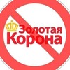 Telegram kanalining logotibi zalataya_karona_qarz — ЗОЛОТОЙ КОРОНА ҚАРЗ ЎЧИРИШ