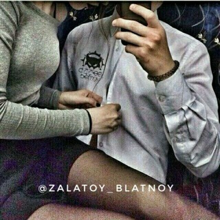 Telegram kanalining logotibi zalatoy_blatnoy — Zalatoy Blatnoy