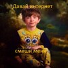 Логотип телеграм канала @zaletaemkotiki — МЕМОГЕДДОН🤯