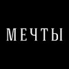 Логотип телеграм канала @zalmechti — Мечты